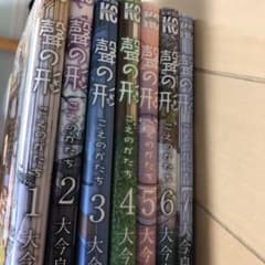 聲の形 全巻のサムネイル