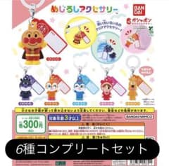 アンパンマン めじるしアクセサリー 全6種コンプリートセットのサムネイル