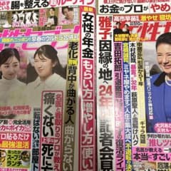 女性セブン2026年2冊セット(6巻・7巻)のサムネイル