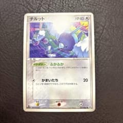 ポケモンカード PCG まぼろしの森 チルット 昔のカード 1ed 初版 絶版