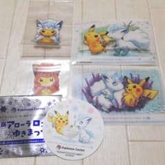 値下げ アローラロコン ピカチュウ クリアカード コースター ステッカー セットのサムネイル
