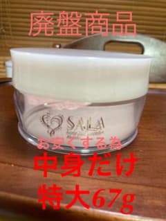 サラ　ボディ　パフパウダー　NVのサムネイル