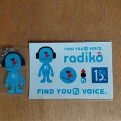 radiko 15周年記念 ステッカー＆キーホルダーセットのサムネイル