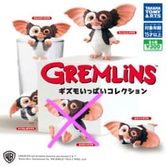 値下げ★グレムリン ギズモいっぱいコレクション　 ７体セット