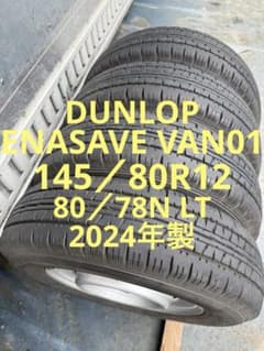 ダンロップサマータイヤ145／80R12 80／78N LT鉄ホイールセット - メルカリ