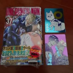 新品 ワンパンマン 37巻 おまけ付 - メルカリ