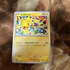 ポケモンカード　ピカチュウ プロモ げきとうスパーク 291/SV-P ① ピカチュウ PROMO 291/SV-P げきとうスパーク プロモ - メルカリ