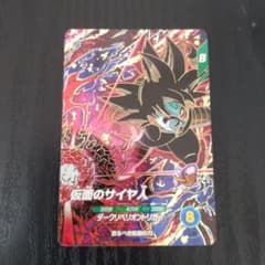 SDV7-055 仮面のサイヤ人 - メルカリ