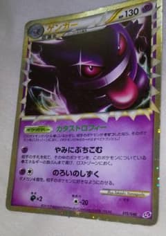♡ポケモンカードゲーム ゲンガー♡のサムネイル