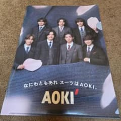 なにわ男子 AOKI クリアファイルのサムネイル
