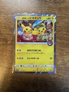 【値下げしました】お茶会ごっこピカチュウのサムネイル