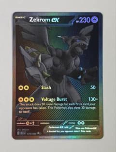 ポケカ 英語版 ゼクロムex BWR 172/086 Black Boltのサムネイル