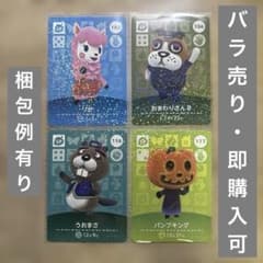SPカードまとめ売り バラ売り可 どうぶつの森 amiiboカード 第2弾