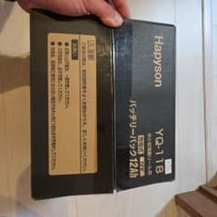 Hapyson　電動リール用バッテリーのサムネイル