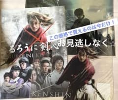 極美品 るろうに剣心クリアファイルセット 佐藤健 武井咲 神木隆之介