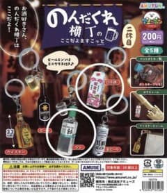 のんだくれ横丁のここだよますこっと 2種セットのサムネイル