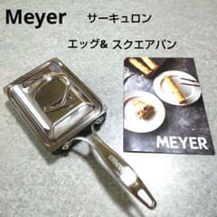 マイヤー サーキュロン エッグ＆スクエアパンのサムネイル