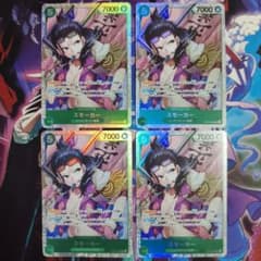 スモーカー SR OP10-030 4枚セット 王族の血統 - メルカリ
