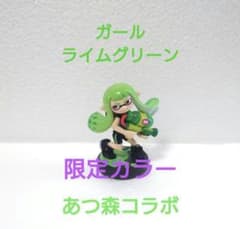 아츠모리 콜라보레이션 스플라툰 amiibo 걸 라임 그린 한정 컬러
