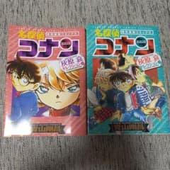 名探偵コナン 灰原哀セレクション 上下セットのサムネイル