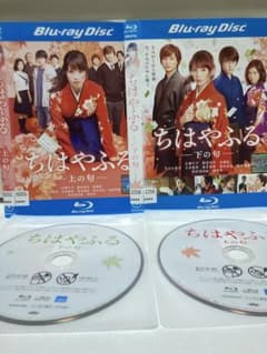 ちはやふる 上の句、下の句 ブルーレイディスク [レンタル落ち] 全2巻