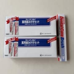 薬用歯磨きセットのサムネイル