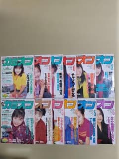カミオン雑誌セットのサムネイル