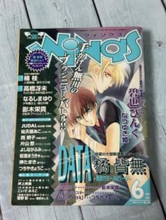 Wings 1998年6月号 漫画雑誌 - メルカリ