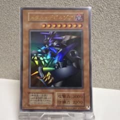 遊戯王 メタル・デビルゾア 初期 - メルカリ