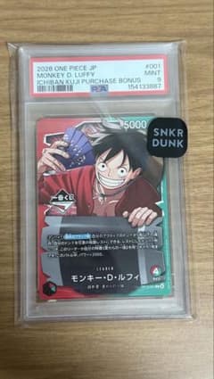 PSA9 モンキー・D・ルフィ 一番くじ特典 ワンピースカード PSA9 モンキー・D・ルフィ 一番くじ ワンピースカード - メルカリ
