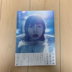 北野日奈子 空気の色のサムネイル