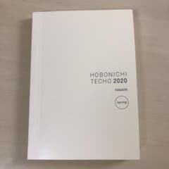 ほぼ日手帳2020 spring（4月始まり）※本体のみのサムネイル