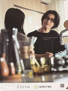 横浜流星 クリアファイル LIVIO 日鉄興和不動産のサムネイル
