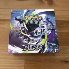 ポケモンカード アビスアイ BOX 新品未開封 シュリンクなし ぺりぺり