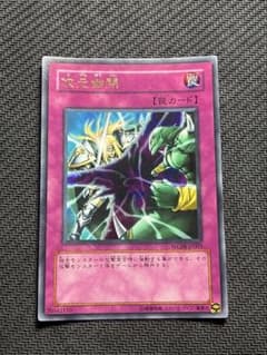 遊戯王 次元幽閉 ウルトラ 初期 - メルカリ