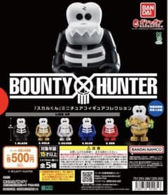 BOUNTY HUNTER スカルくん ミニチュアフィギュア 4種セット②のサムネイル