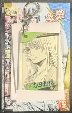 銀魂 アクリルキーホルダーコレクション 魂ver. 吉田松陽のサムネイル