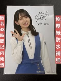 金村美玖　日向坂46 アクスタ　プロマイド　セット　ローソン ️ ️️ ️ ️ ️️ ️ LAWSON 50th Anniversary presents Special アイドル