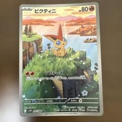 ビクティニ AR SV11B ブラックボルト 097/086 - メルカリ