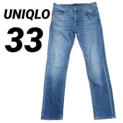 UNIQLO ユニクロ スリムジーンズ ジーパン メンズ 33