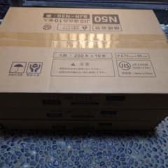 ソニテック N50 3箱セットのサムネイル