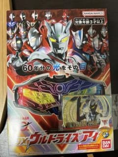 【新品未開封】DXウルトライズアイ 「ウルトラマンシリーズ」のサムネイル