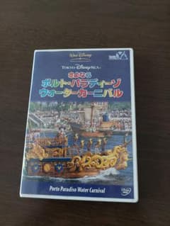 さよなら ポルト・パラディーゾ・ウォーターカーニバル DVDのサムネイル
