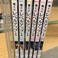 俺だけレベルアップな件 01〜06のサムネイル