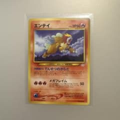 エンテイ プレミアムファイル3 PROMO 第2世代 ☆neo 旧裏【9622 - メルカリ