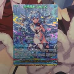 Z/X　ゼクス　G20 各務原あづみ　EX UR Z/X ゼクス G20 各務原あづみ EX UR - メルカリ