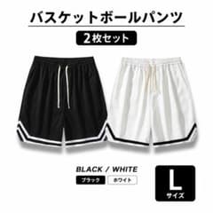 バスケットボールパンツ 2枚セット Lサイズ スポーツウェア ズボン