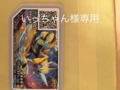 ポケモンガオーレ ゼラオラのサムネイル