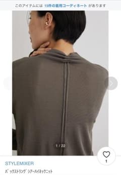 バックストリングシアーハイネックニット　カーキ　スタイルミキサーのサムネイル