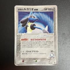 波導のルカリオex PCG キラ 006/012 渦巻きホロ | Mercari